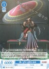 OS11/R11-092 C 置いてきた時間 夏姫
