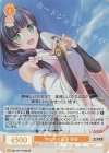 OS11/R11-019S SR 共にする食事 春姫