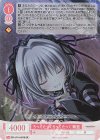 OS11/R11-057S SR ちっくたっくちっくたっく 舞亜