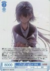 OFR ドSで妹な幼なじみ 咲 販売 | Purple software | ヴァイス