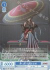 OS11/R11-092S SR 置いてきた時間 夏姫