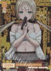 OS11/R11-006OFR OFR ひび割れから差し込む光 メリル
