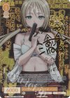 OS11/R11-006SP SP ひび割れから差し込む光 メリル(サイン入り)