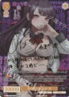 OS11/R11-008SP SP 踏み越える“決意” 凛(サイン入り)