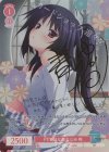  OS11/R11-056SP SP ドSで妹な幼なじみ 咲(サイン入り) 