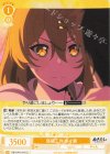 OS12/R12-015 C 偽装工作 奈々瀬