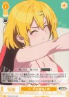 OS12/R12-018 C エーロ交換 奈々瀬