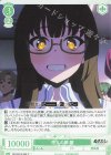 OS12/R12-045 C 花丸の姉 蘭