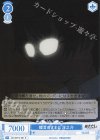 OS12/R12-081 R 睦言のままに 淳之介