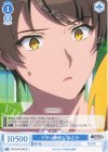 OS12/R12-092 C でかい棒倒し 淳之介