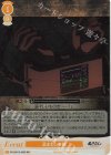 OS12/R12-022S SR 忌まわしき鎖
