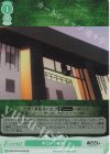 OS12/R12-047S SR ギロチンの刑