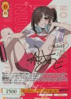 OS12/R12-001SSP SSP 年上のプレイガール好き 麻沙音(サイン入り)