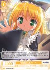 OS13/R13-014 C 野良猫少女 リース