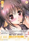 OS13/R13-016 C 努力家の彼女 玉藻