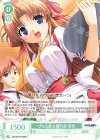 OS13/R13-029 R ひたむきな努力家 菜月