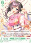 OS13/R13-038 C 奉刀会会長 滸