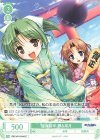 OS13/R13-044 C 謹賀新年 翠＆菜月