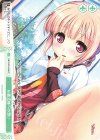 OS13/R13-049 C お義兄様への想い