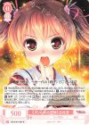 OS13/R13-054 R 《ミツルギの花嫁》 古杜音
