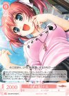 OS13/R13-055 R 幸せを探して 凪