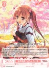 OS13/R13-057 R 奥伊勢野での日々 古杜音