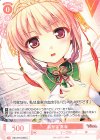 OS13/R13-060 C 翡翠帝 奏海