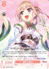 OS13/R13-063 C 恋紡ぎ 奏海