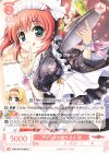 OS13/R13-069 C アプリオの新人さん 凪