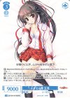 OS13/R13-078 RR さざなみ椿 玉藻