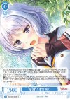 OS13/R13-087 C 隠された本音 紫乃