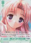 OS13/R13-040S SR 照れ屋な幼なじみ 菜月