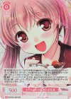 OS13/R13-054S SR 《ミツルギの花嫁》 古杜音