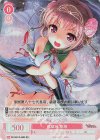 OS13/R13-060S SR 翡翠帝 奏海