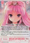 OS13/R13-071S SR “皇国の未来を託す” 緋彌之命