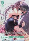OS13/R13-026OFR OFR 篝火ゆれる 滸