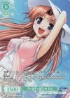 OS13/R13-029OFR OFR ひたむきな努力家 菜月