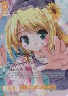 OS13/R13-003SP SP 背負った使命 リース(サイン入り)