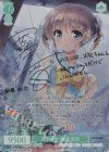 OS13/R13-027SP SP 変わりゆく関係 麻衣(サイン入り)