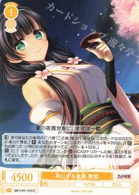 デッキ紹介 8炎Purple | トレカの買取・通販ならカードショップ -遊々亭-