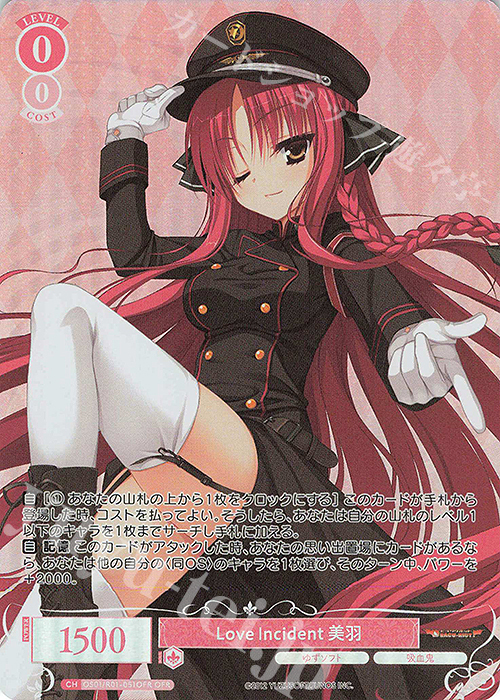 OFR Love Incident 美羽 | 買取 | ゆずソフト | ヴァイスシュヴァルツロゼ
