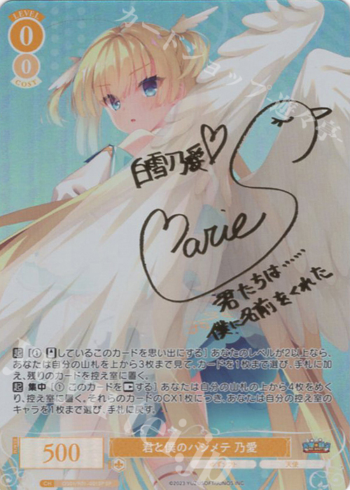 SP 君と僕のハジメテ 乃愛(サイン入り) | 販売 | ゆずソフト | ヴァイスシュヴァルツロゼ