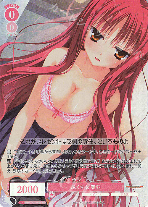 ヴァイスシュヴァルツロゼ 魅惑の姿 美羽 SP TD ゆずソフト ヴァイスシュヴァルツロゼゆずソフト 魅惑の姿 美羽 TDSPサイン