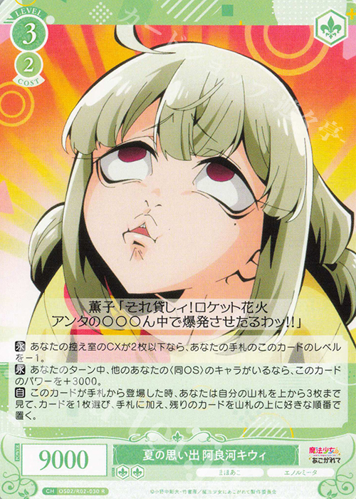 ヴァイスシュヴァルツロゼ　魔法少女にあこがれて　SP キウィ Amazon.co.jp: ヴァイスシュヴァルツロゼ トライアルデッキ 魔法