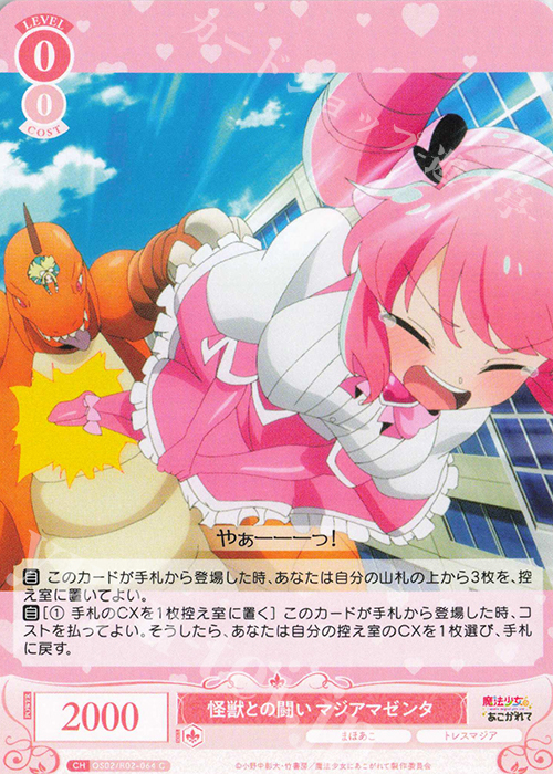ヴァイスシュヴァルツロゼ魔法少女 魔法少女の矜持マジアアズールSPサイン SP 魔法少女の矜持 マジアマゼンタ(サイン入り) 販売 | 魔法少女
