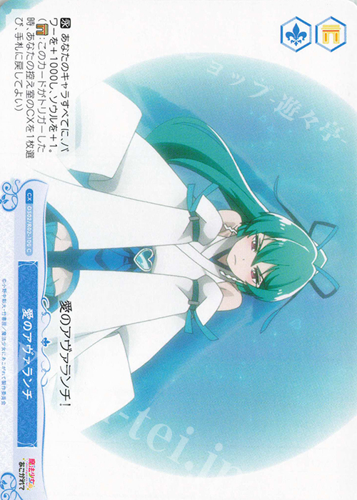 C 愛のアヴァランチ | 販売 | 魔法少女にあこがれて | ヴァイスシュヴァルツロゼ