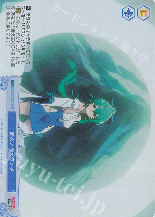 【傷】 SR 愛のアヴァランチ | 販売 | 魔法少女にあこがれて | ヴァイスシュヴァルツロゼ