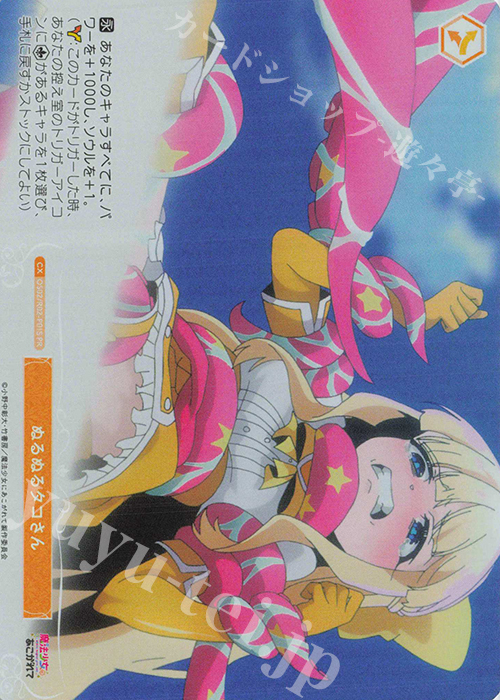 PR ぬるぬるタコさん(ホロ) | 販売 | 魔法少女にあこがれて | ヴァイスシュヴァルツロゼ