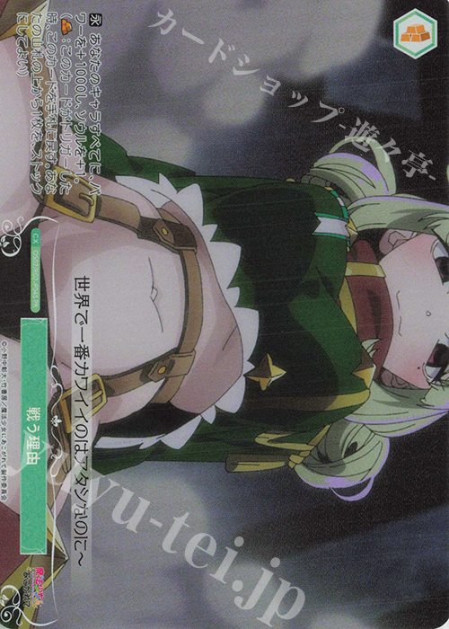 PR 戦う理由(ホロ) | 買取 | 魔法少女にあこがれて | ヴァイスシュヴァルツロゼ