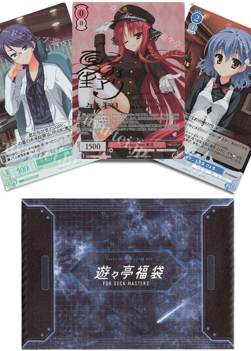 WSR WINTER SALE 2025 福袋 | 販売 | ヴァイスシュヴァルツロゼ